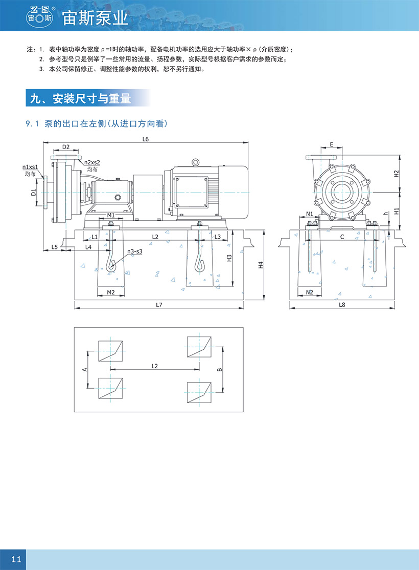 UHB-ZK-JS风冷密封泵-12.jpg