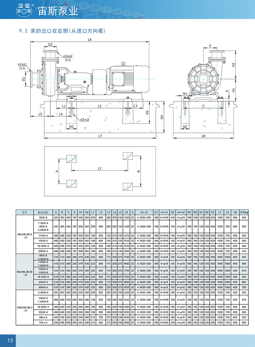 UHB-ZK-JS风冷密封泵-14.jpg