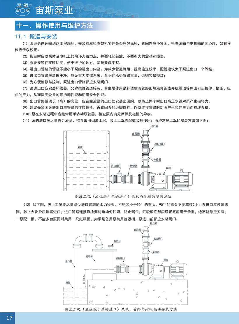 UHB-ZK-JS风冷密封泵-18.jpg