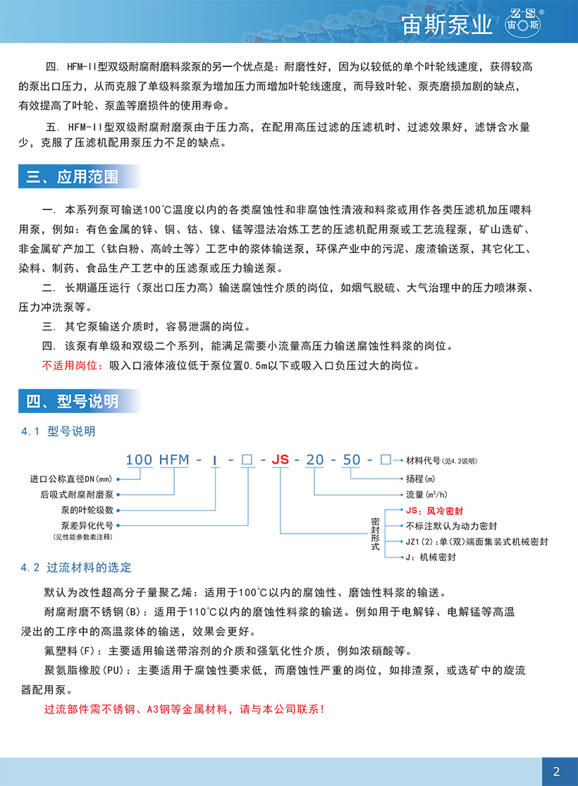 HFM-JS后吸式风冷密封泵-3.jpg